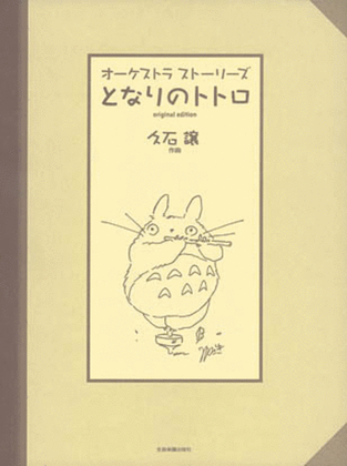 Book cover for Totoro Full Orchestra Score