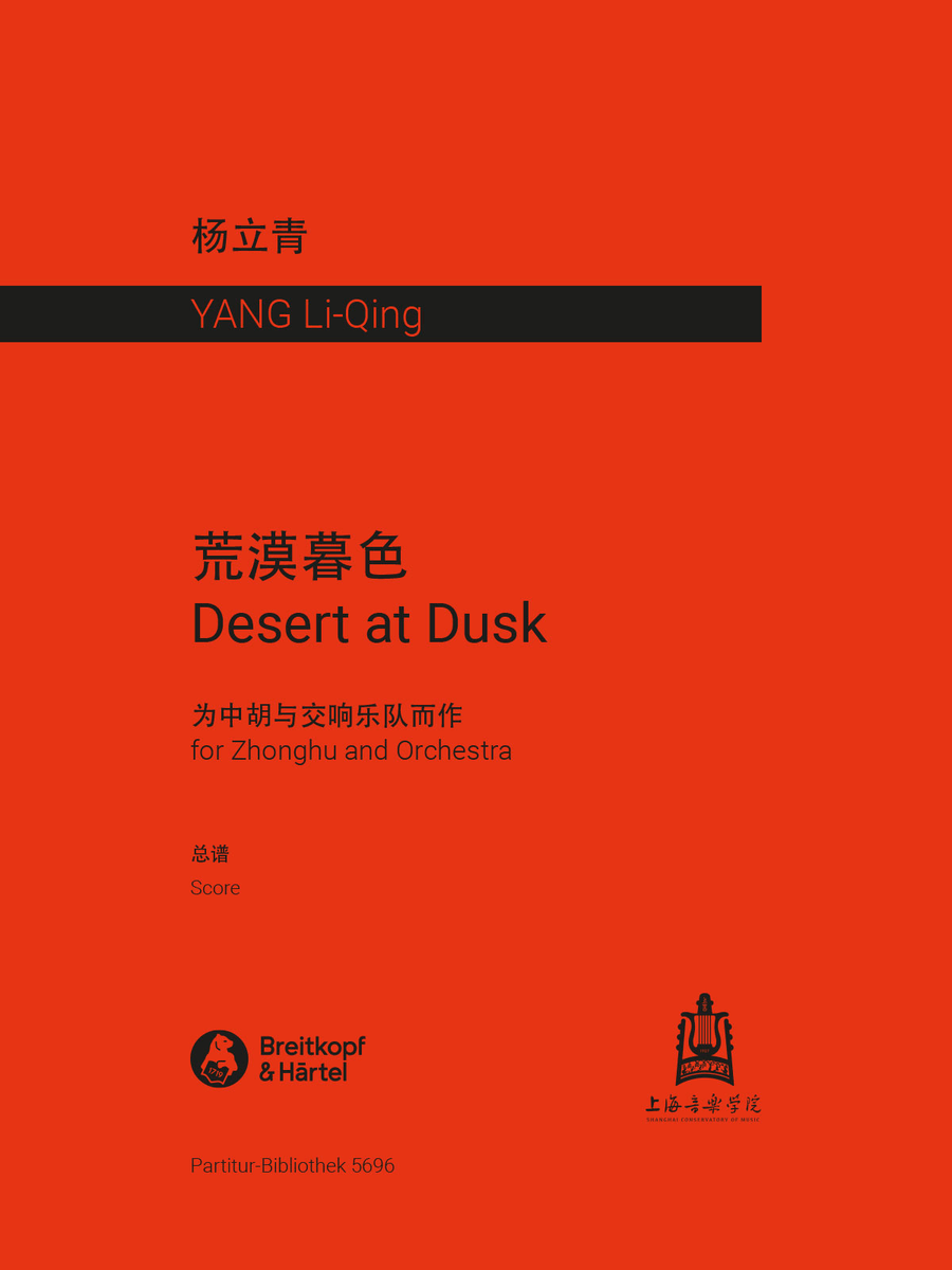 Desert at Dusk