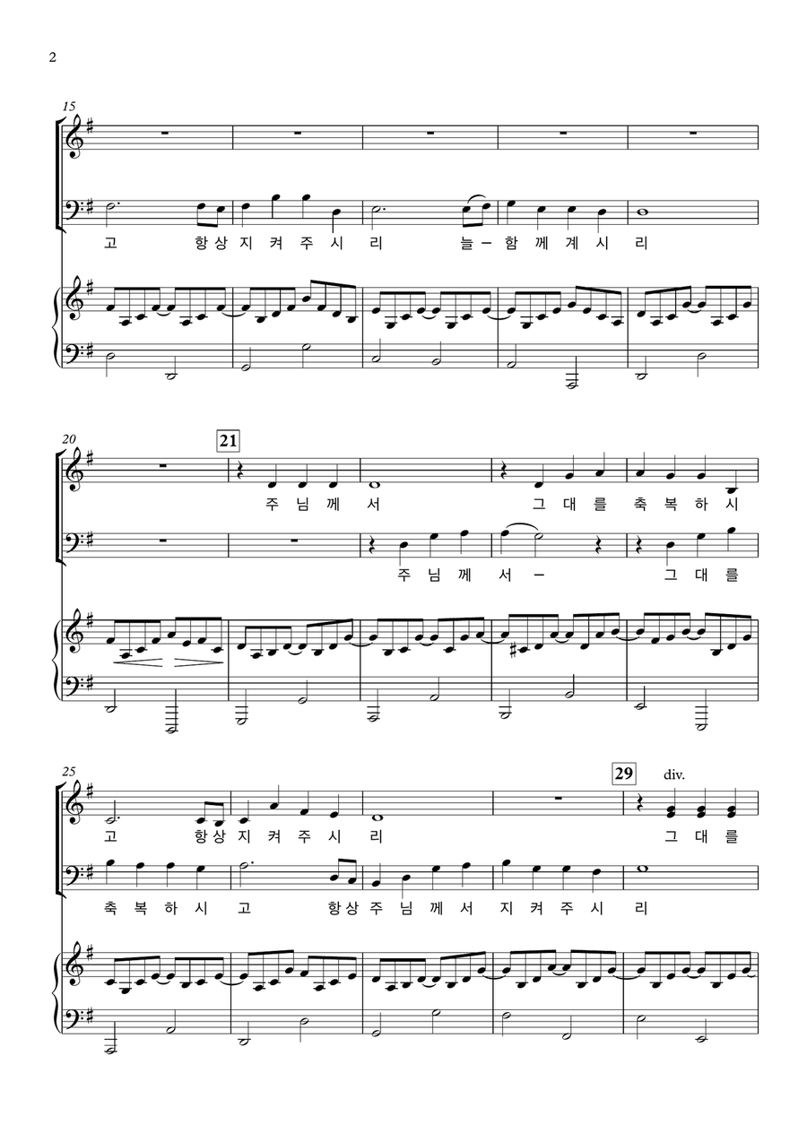 The Lord bless you and keep you (축복의 노래) 4-Part scores gallery preview page 2