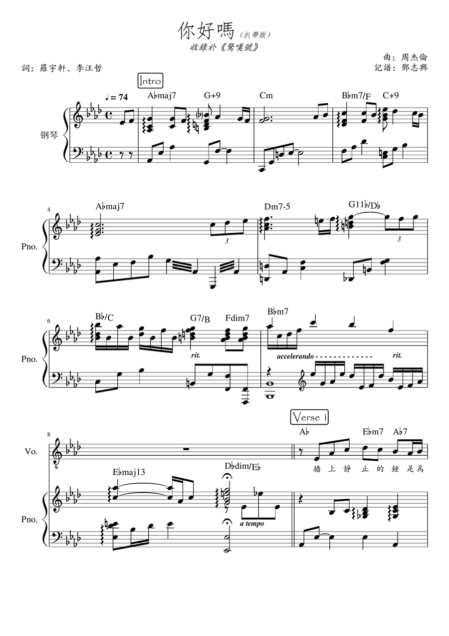Ni Hao Ma Piano Solo scores gallery preview page 1