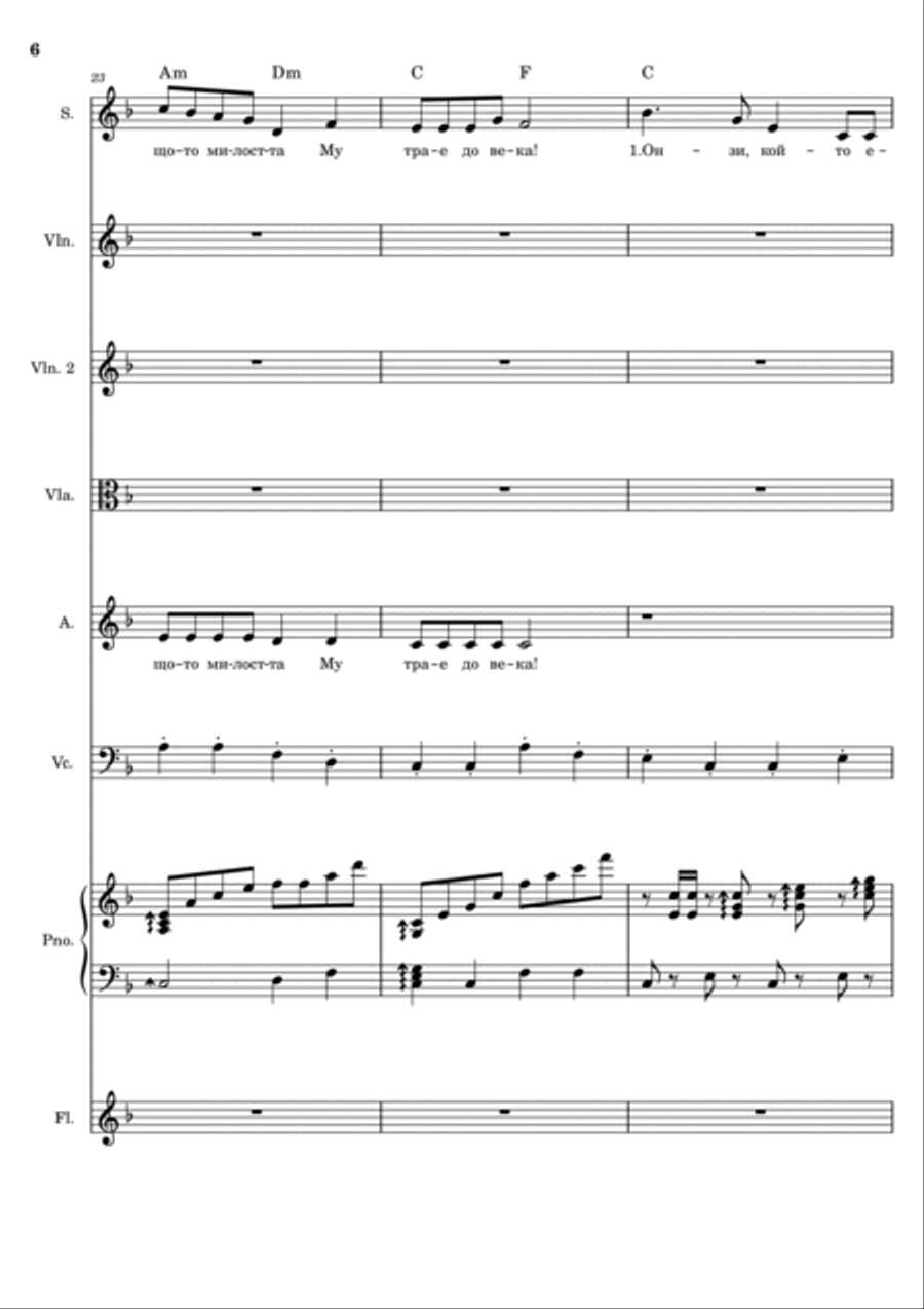 Because He is gracious - Psalm 136 - Защото е благ - Псалом136 Concert Band scores gallery preview page 6