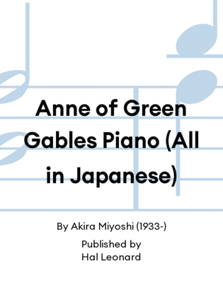 Book cover for Anne of Green Gables Piano (All in Japanese)