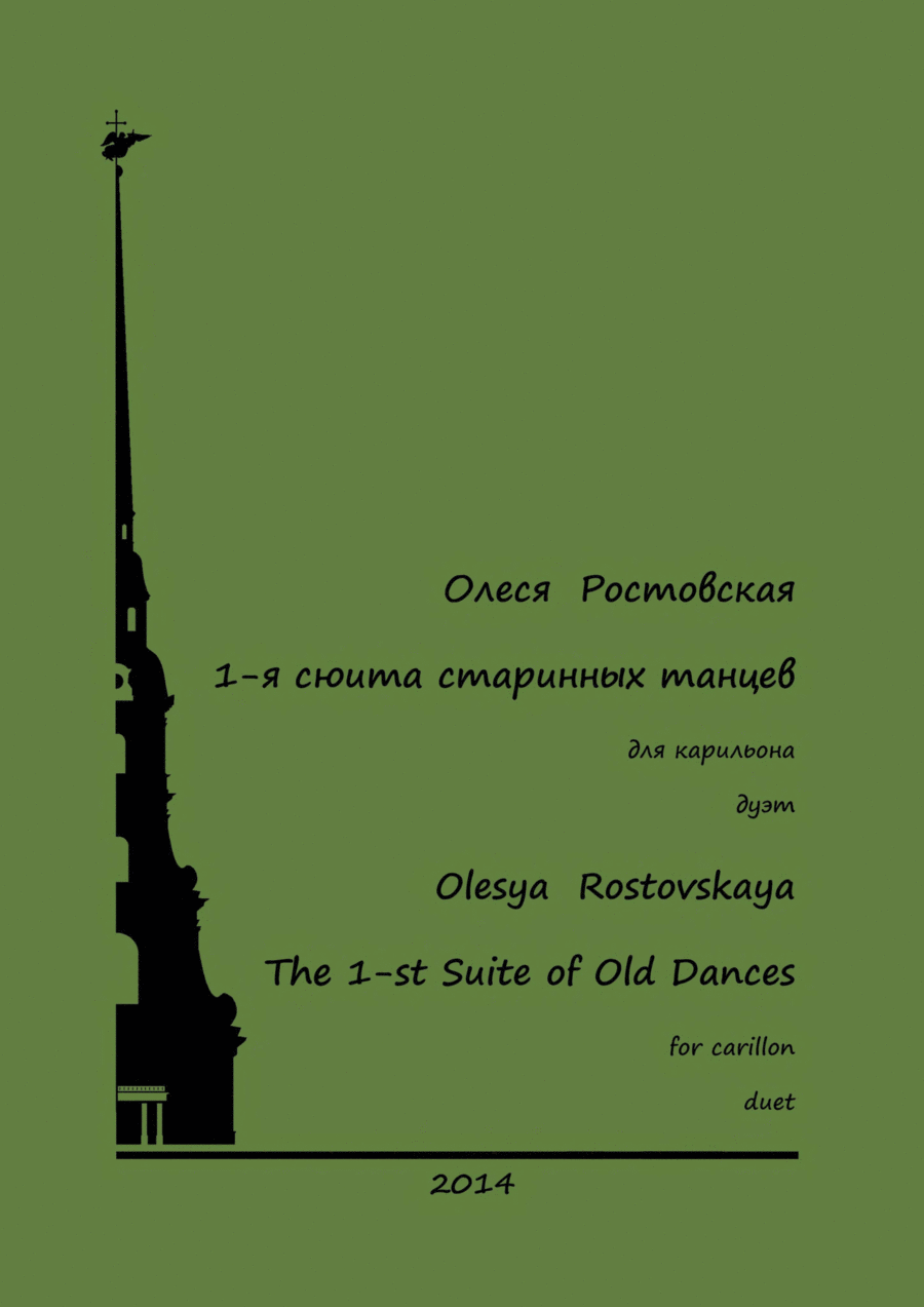 Olesya Rostovskaya. The 1-st Carillon Siute (old dances) - DUET Glockenspiel scores gallery preview page 1