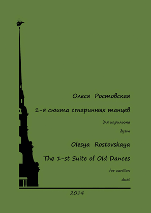 Olesya Rostovskaya. The 1-st Carillon Siute (old dances) - DUET