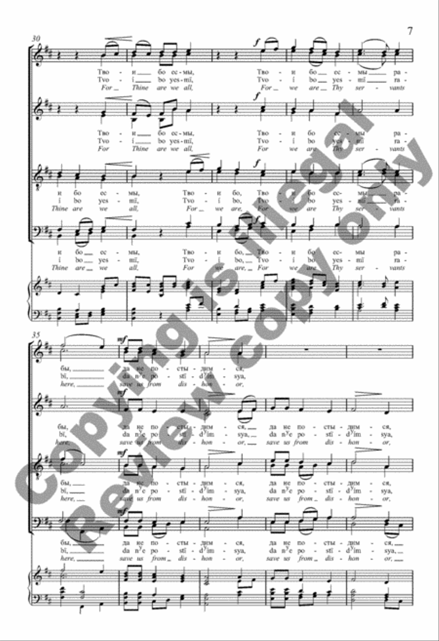 For Us There Is No Other Help but Thee (Nye ímamï inïya pómoshchi) Divisi scores gallery preview page 6