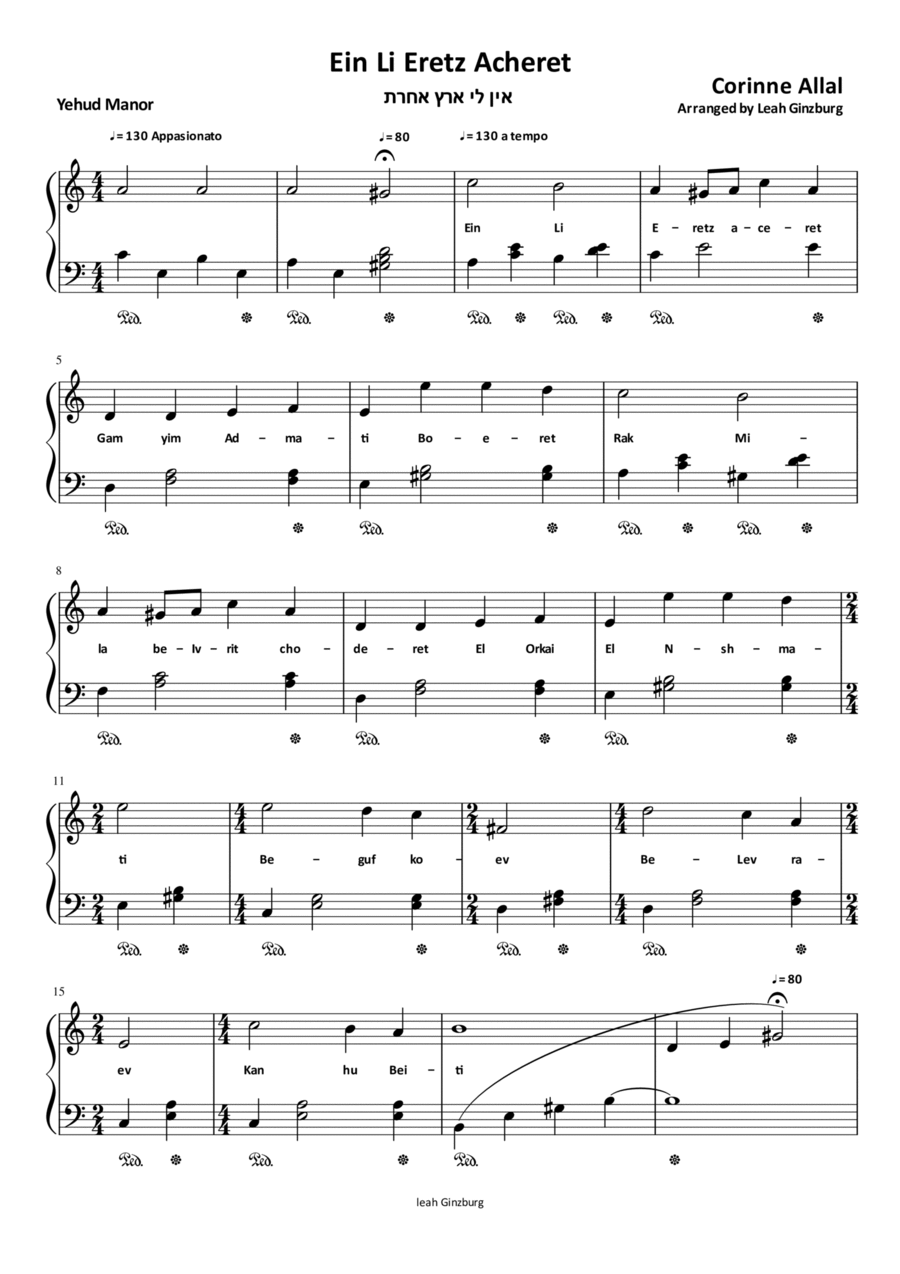 Ein Li Eretz Acheret (I Have No Other Country) Piano Solo scores gallery preview page 1