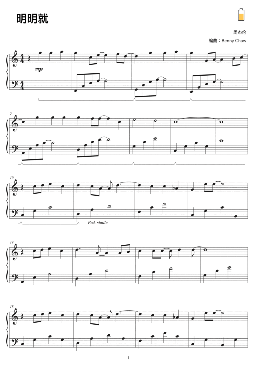 Ming Ming Jiu Piano Solo scores gallery preview page 1