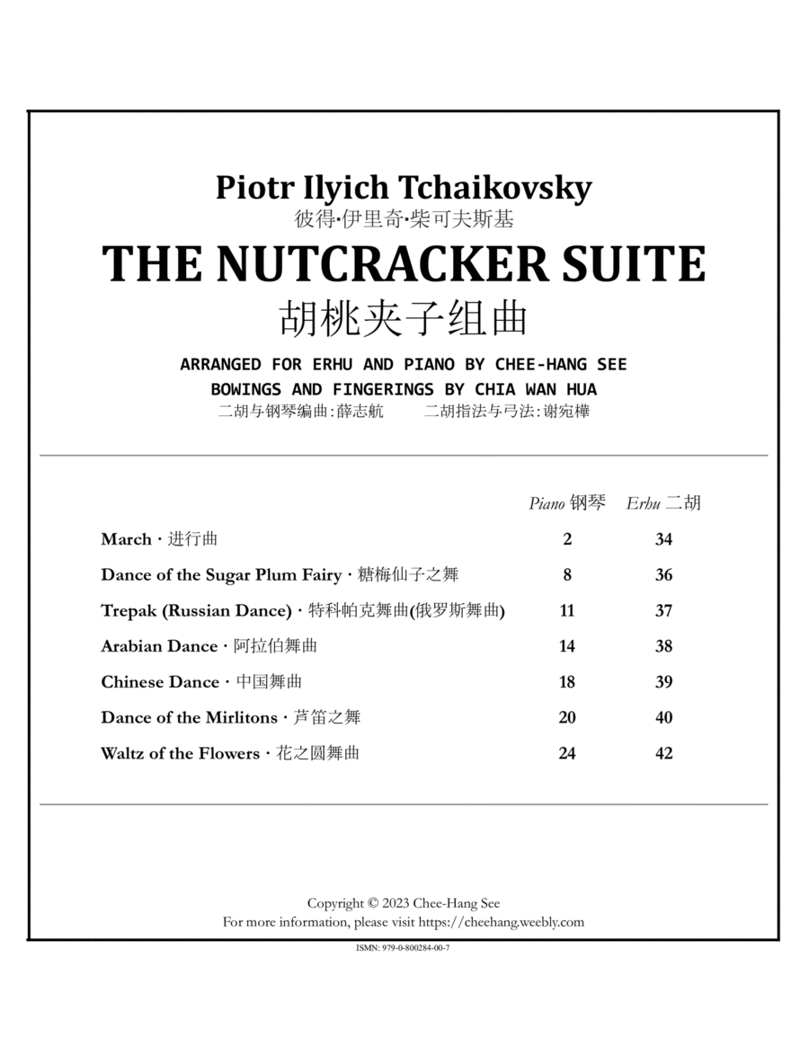 The Nutcracker Suite for Erhu and Piano