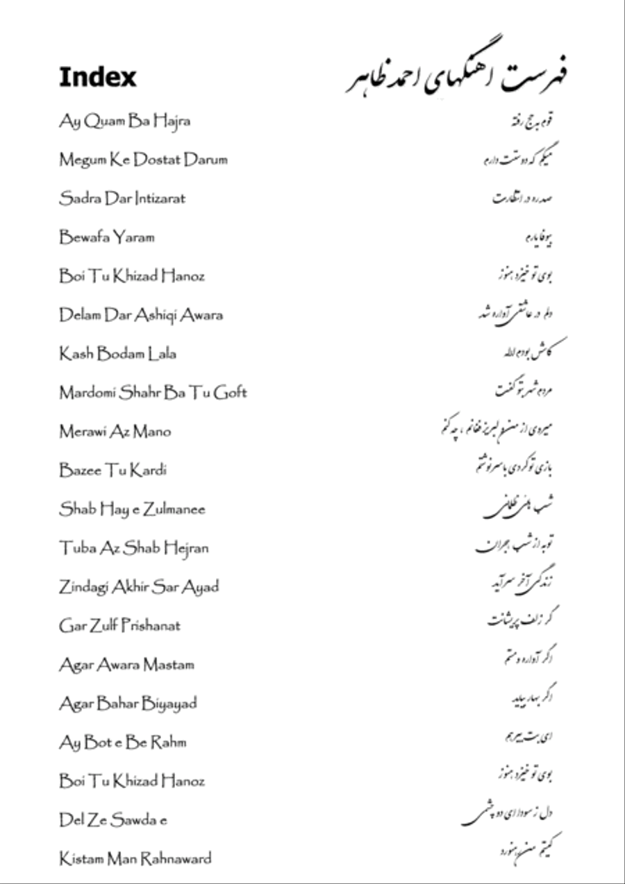Ahmad Zahir : Sheet Note Music (Vol 1) Legend of Afghanistan Music نوتهای موسیقی هنر Small Ensemble scores gallery preview page 2