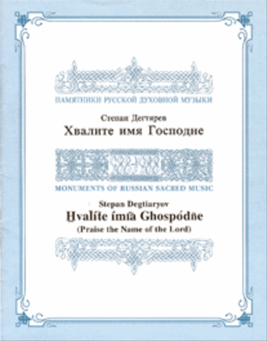 Praise the Name of the Lord 4-Part scores gallery preview page 1