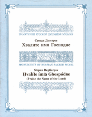 Book cover for Praise the Name of the Lord