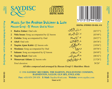 Music For The Arabian Dulcimer