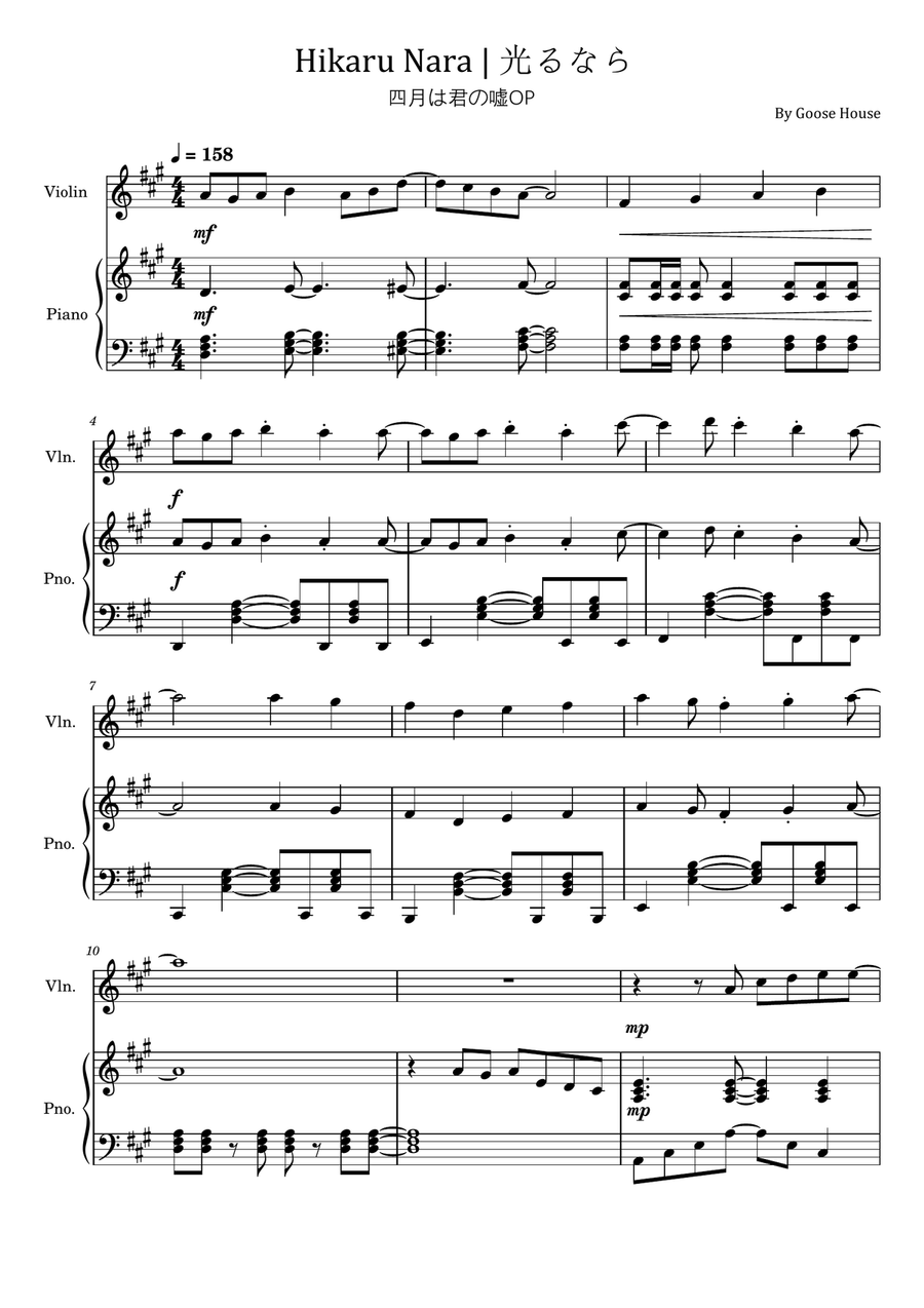 Hikaru Nara Violin Solo scores gallery preview page 1
