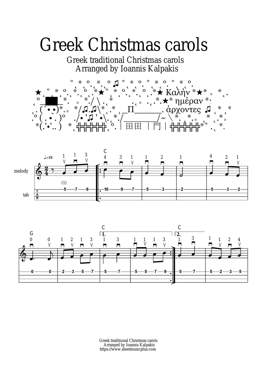 Greek Christmas Carols. Bouzouki. Ελληνικά κάλαντα Χριστουγέννων Small Ensemble scores gallery preview page 1