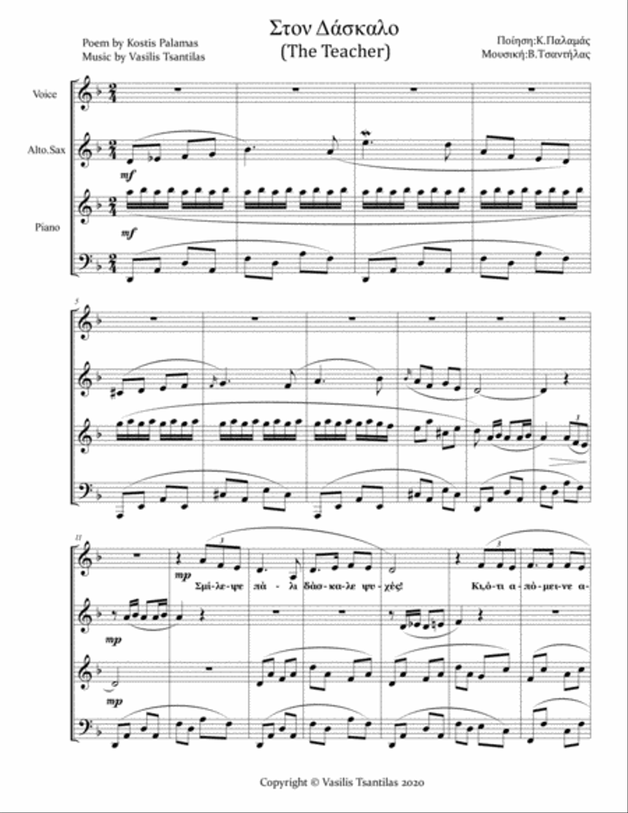 Ston Daskalo (The Teacher) Small Ensemble scores gallery preview page 1