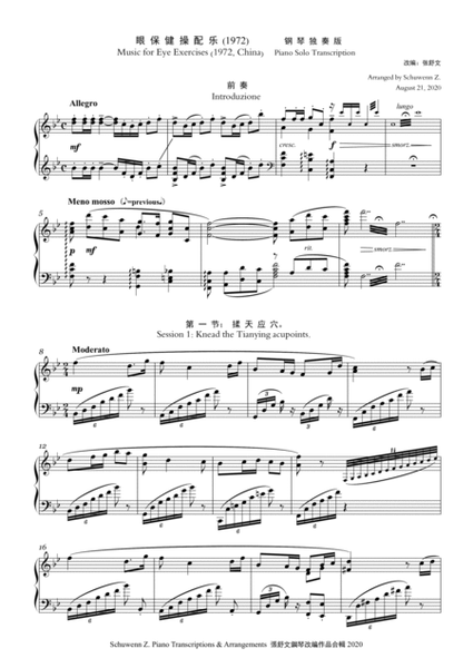 Music for Eye Exercises(1972 Version,China)[for piano solo] image number null