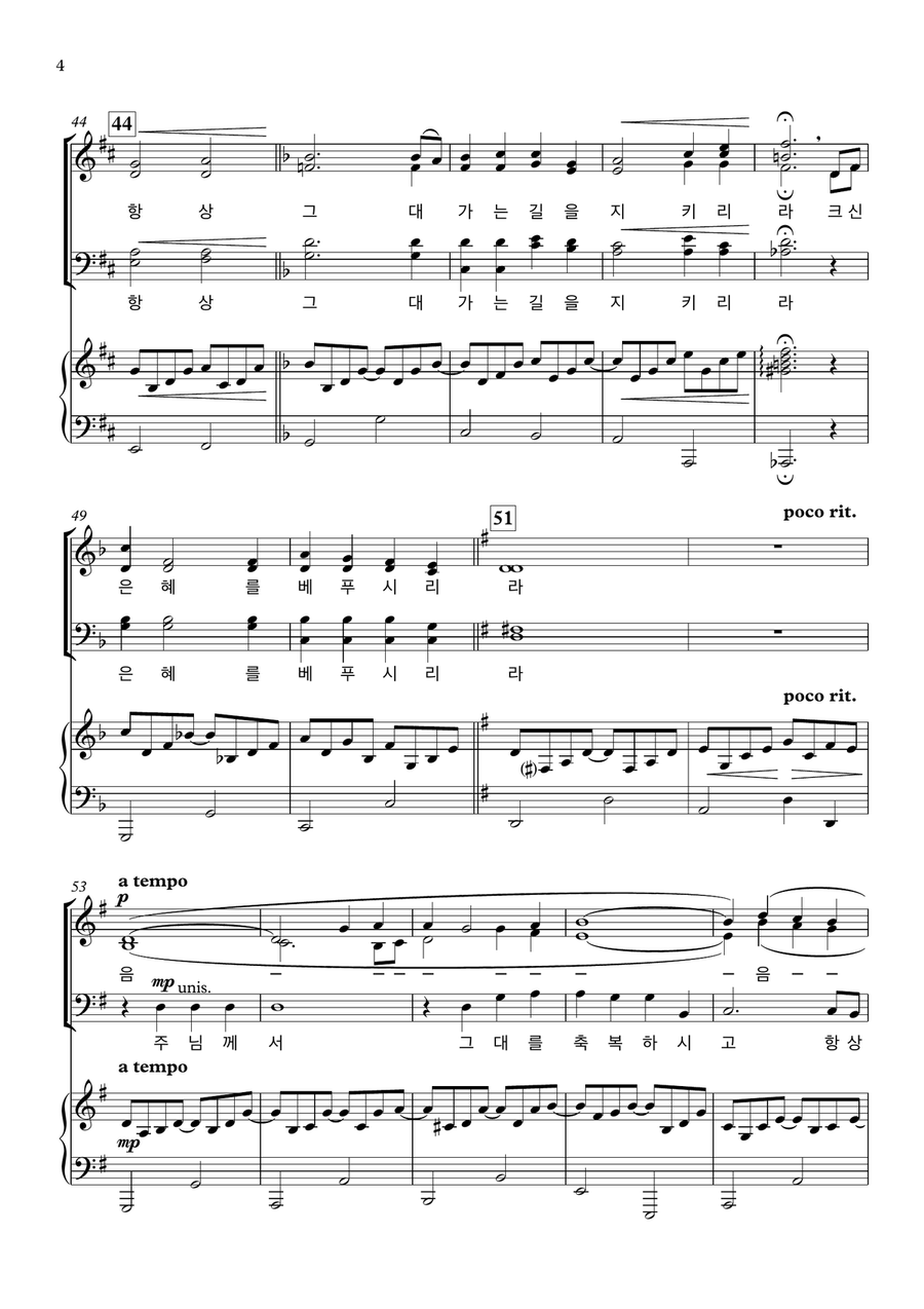 The Lord bless you and keep you (축복의 노래) 4-Part scores gallery preview page 4