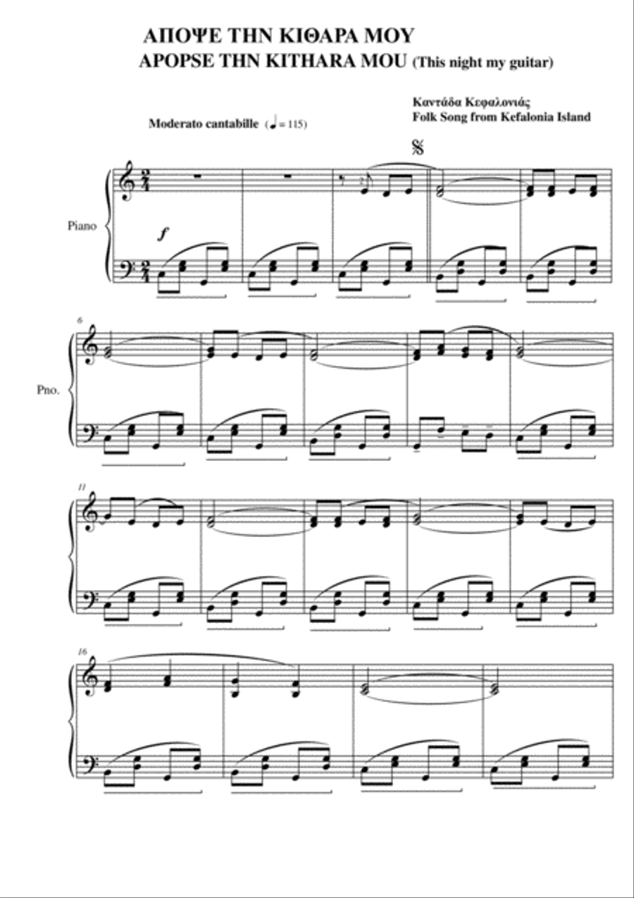 This night my guitar (Apopse tin kithara mou) Easy Piano scores gallery preview page 1