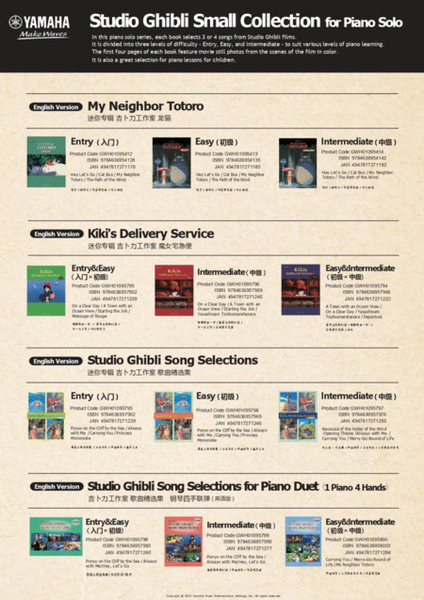 Studio Ghibli Piano Collection: Kiki's Delivery Service by Joe Hisaishi Piano Method - Sheet Music