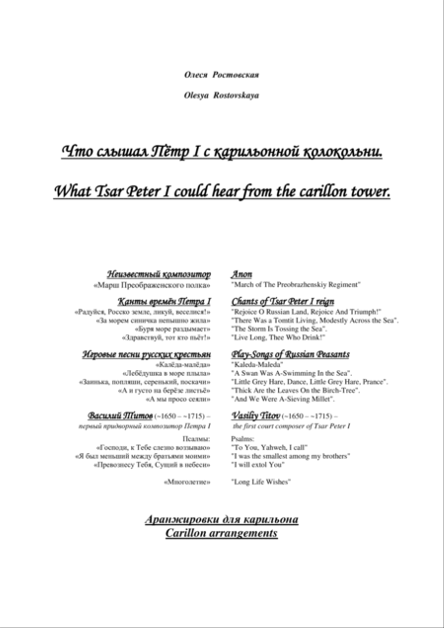 Simple Arrangements for Carillon Glockenspiel scores gallery preview page 3