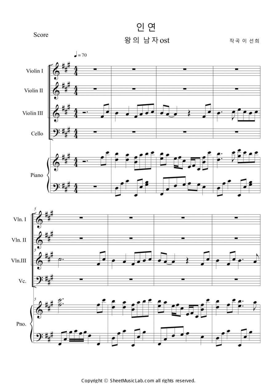 Fate (The King and the Clown OST) Piano Quintet scores gallery preview page 1