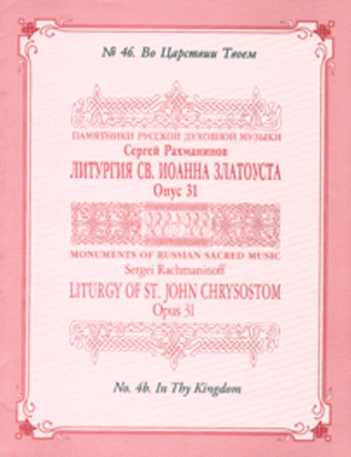 Book cover for In Thy Kingdom