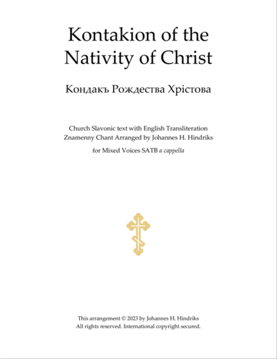 Kontakion of the Nativity of Christ 4-Part scores gallery preview page 2