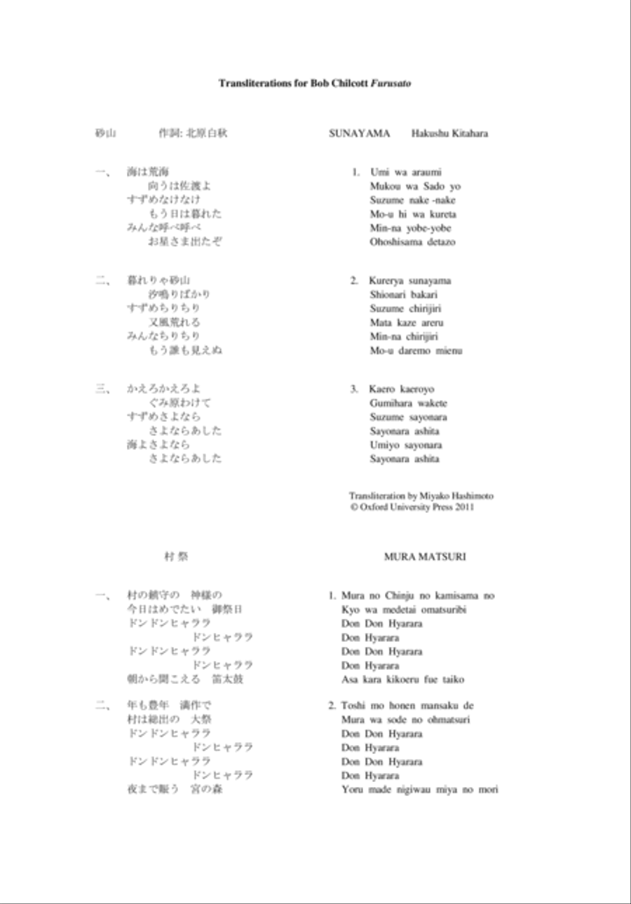 Furusato 4-Part scores gallery preview page 8
