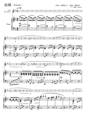 "furusato" (Fdur) buss clarinet & piano