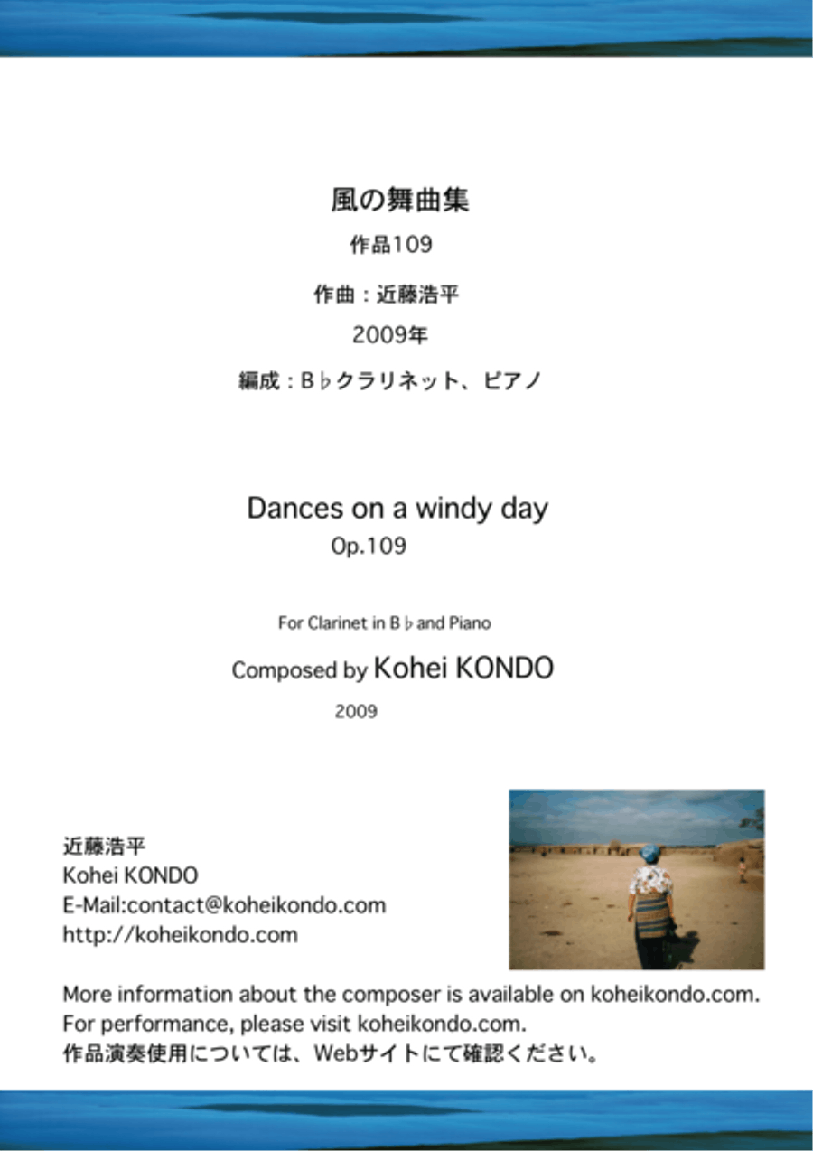 Dances on a windy day op.109 for B Clarinet and Piano Clarinet Solo scores gallery preview page 1