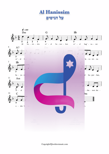 Al Hanisim. Purim and Hanukkah song. Easy lead sheet with chords and lyrics. image number null