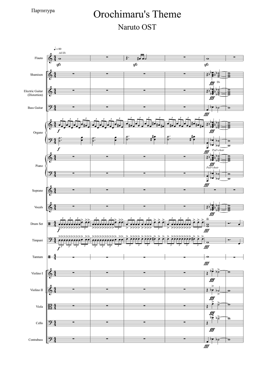 Orochimaru's Theme Chamber Orchestra scores gallery preview page 1