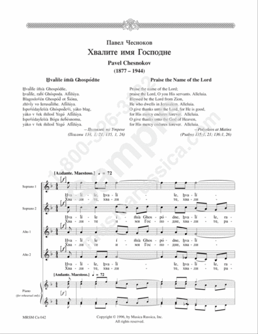 Praise the Name of the Lord SSAA scores gallery preview page 2