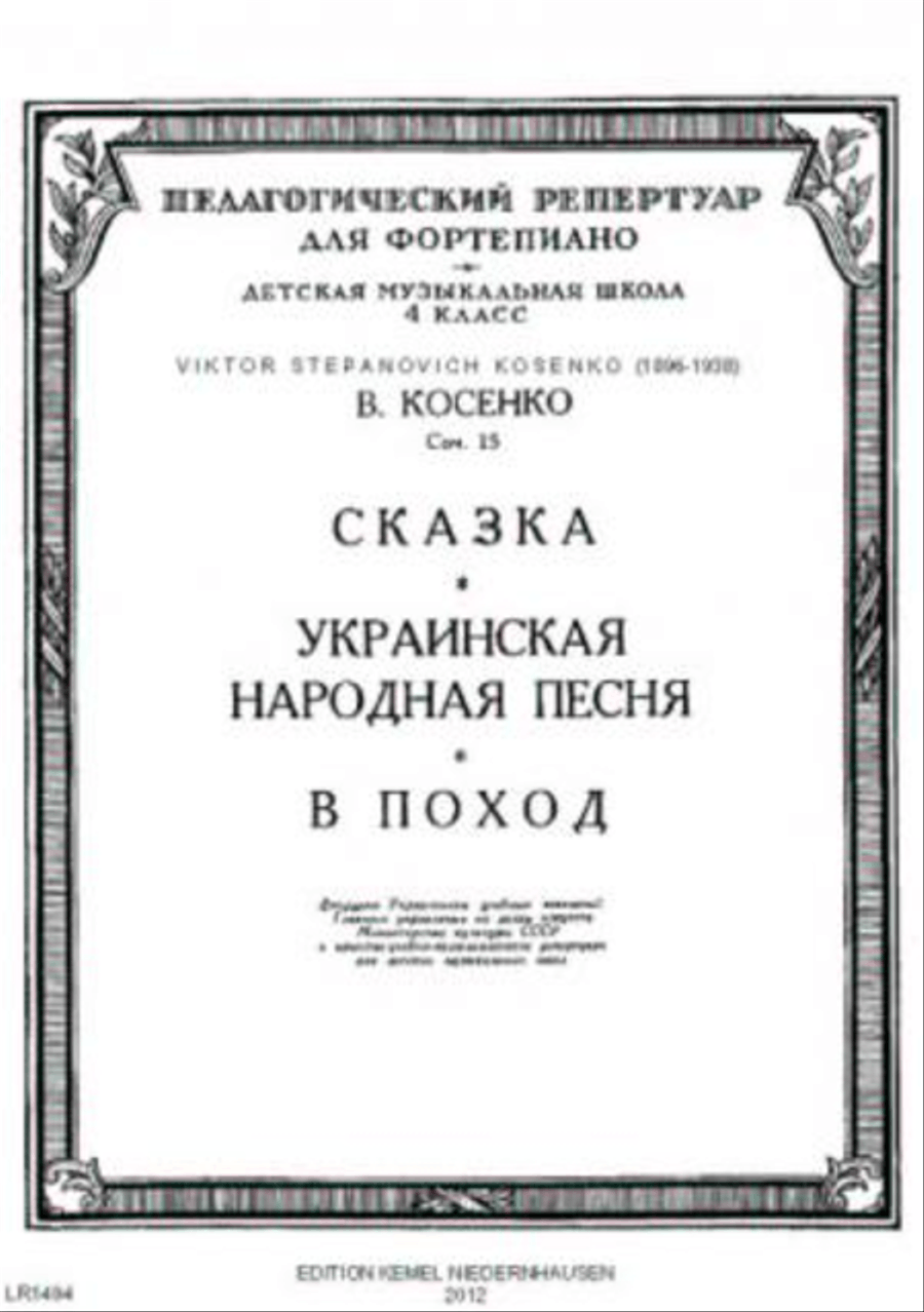 Skazka, soch. 15, n. 22 ; Ukrainskaia narodnaia pesnia, soch. 15, n. 4 Piano Solo scores gallery preview page 1