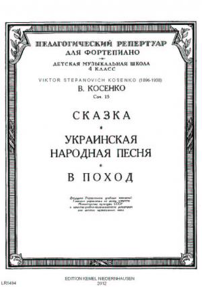 Skazka, soch. 15, n. 22 ; Ukrainskaia narodnaia pesnia, soch. 15, n. 4