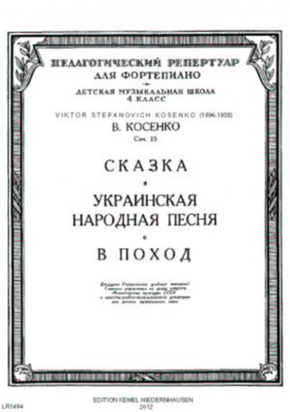 Skazka, soch. 15, n. 22 ; Ukrainskaia narodnaia pesnia, soch. 15, n. 4