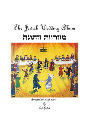 Book cover for The Jewish Wedding Album for string quartet