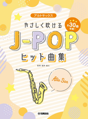 Book cover for Easy J-POP Hits Collection - Alto Saxophone