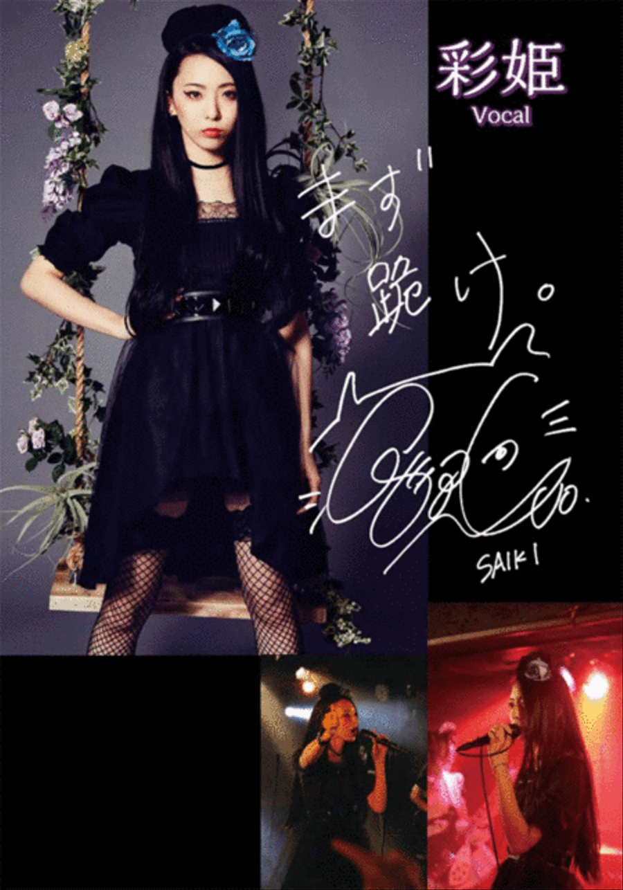 Official J-Rock Band Score; BAND-MAID 