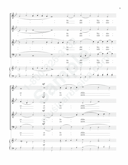 Cherubic Hymn (Sofroniev) image number null
