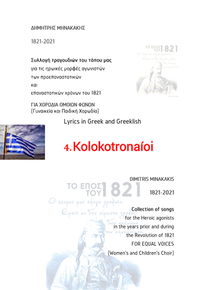 1821-2021 Collection of songs for Equal Voices.4.Kolokotronaíoi