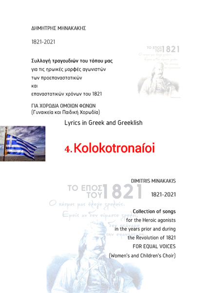 1821-2021 Collection of songs for Equal Voices.4.Kolokotronaíoi image number null
