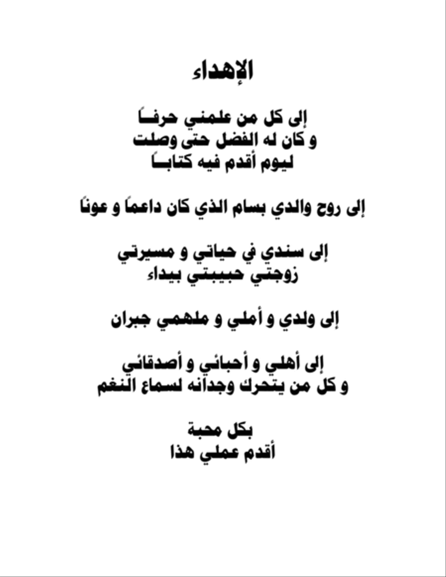 Learn & Play Classic Guitar By Somar in Arabic Guitar Tablature scores gallery preview page 2