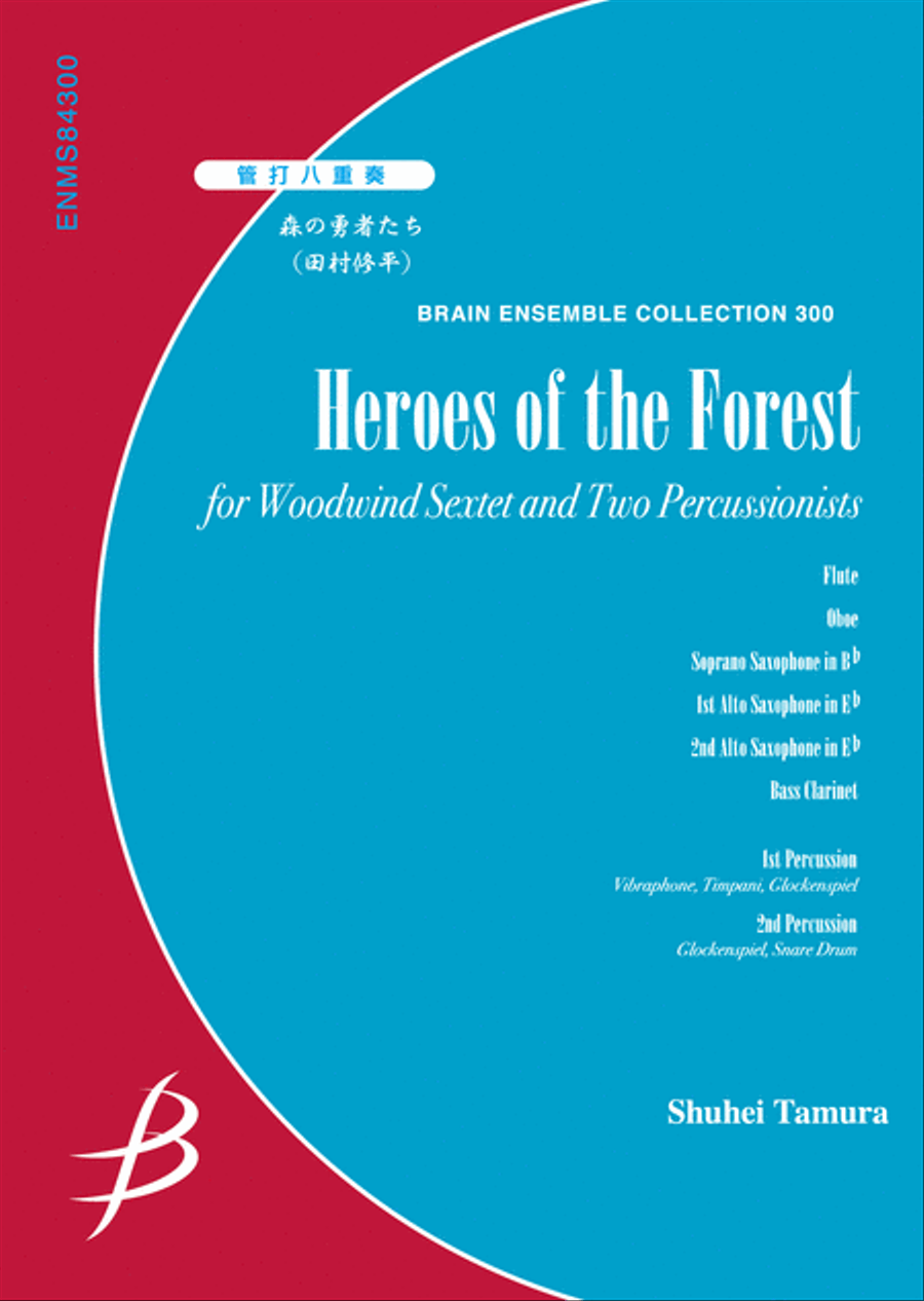 Heroes of the Forest - Woodwind & Percussion Octet Chamber Music scores gallery preview page 1