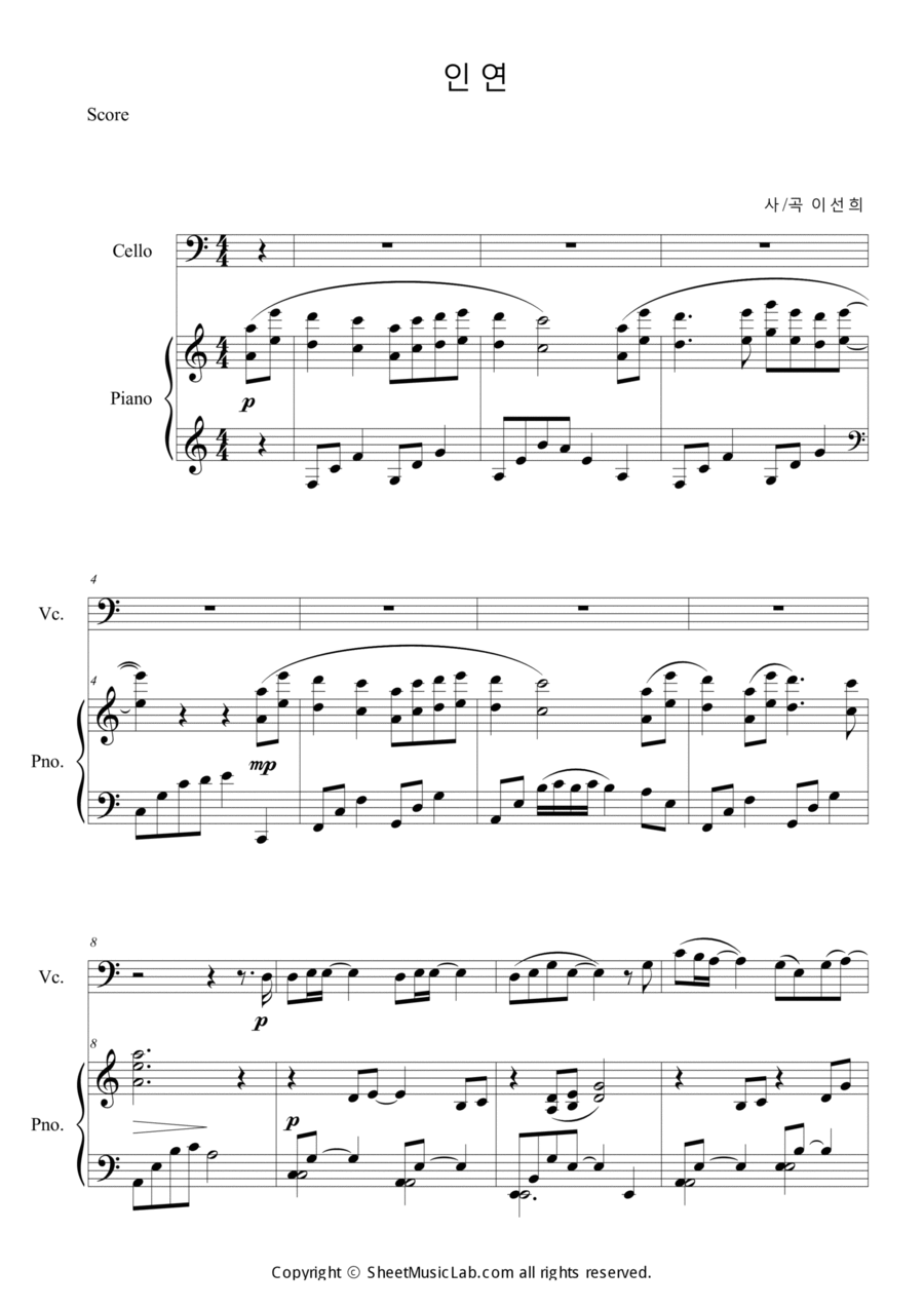 Fate (The King and the Clown OST) Easy Version Piano scores gallery preview page 1