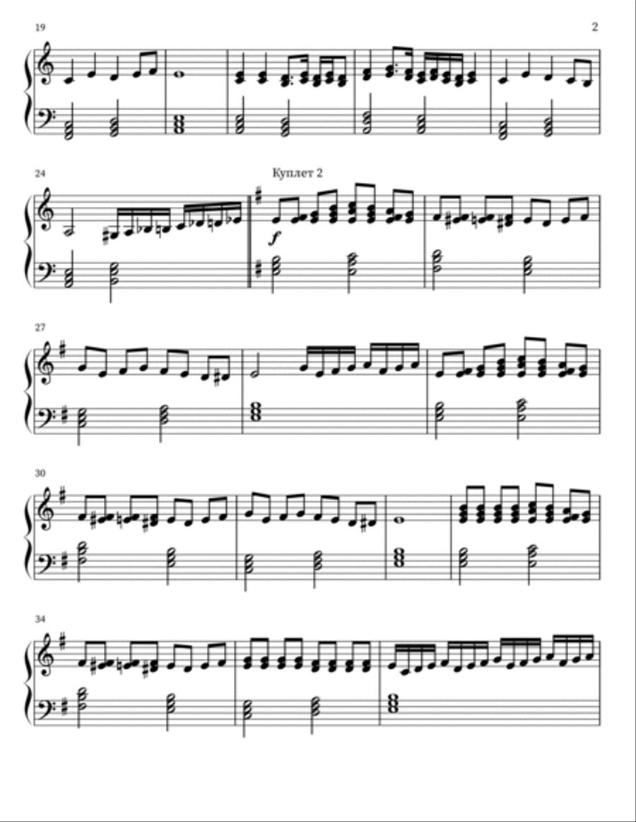 Велики и чудны Piano, Vocal, Guitar scores gallery preview page 2