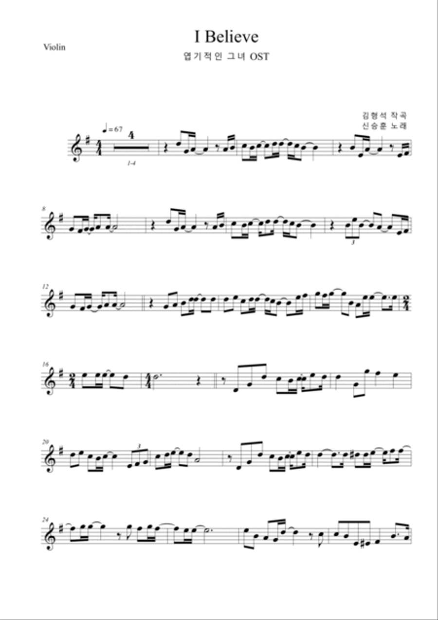 I Believe I Believe Violin Solo scores gallery preview page 6