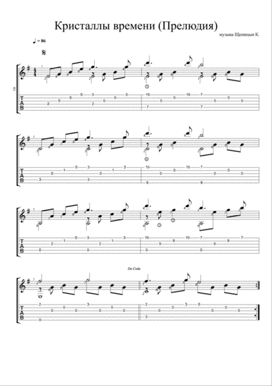 Crystals of time (Prelude) Classical Guitar scores gallery preview page 1