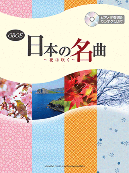 Hana wa Saku - 20 Japanese Nostalgic Songs for Oboe