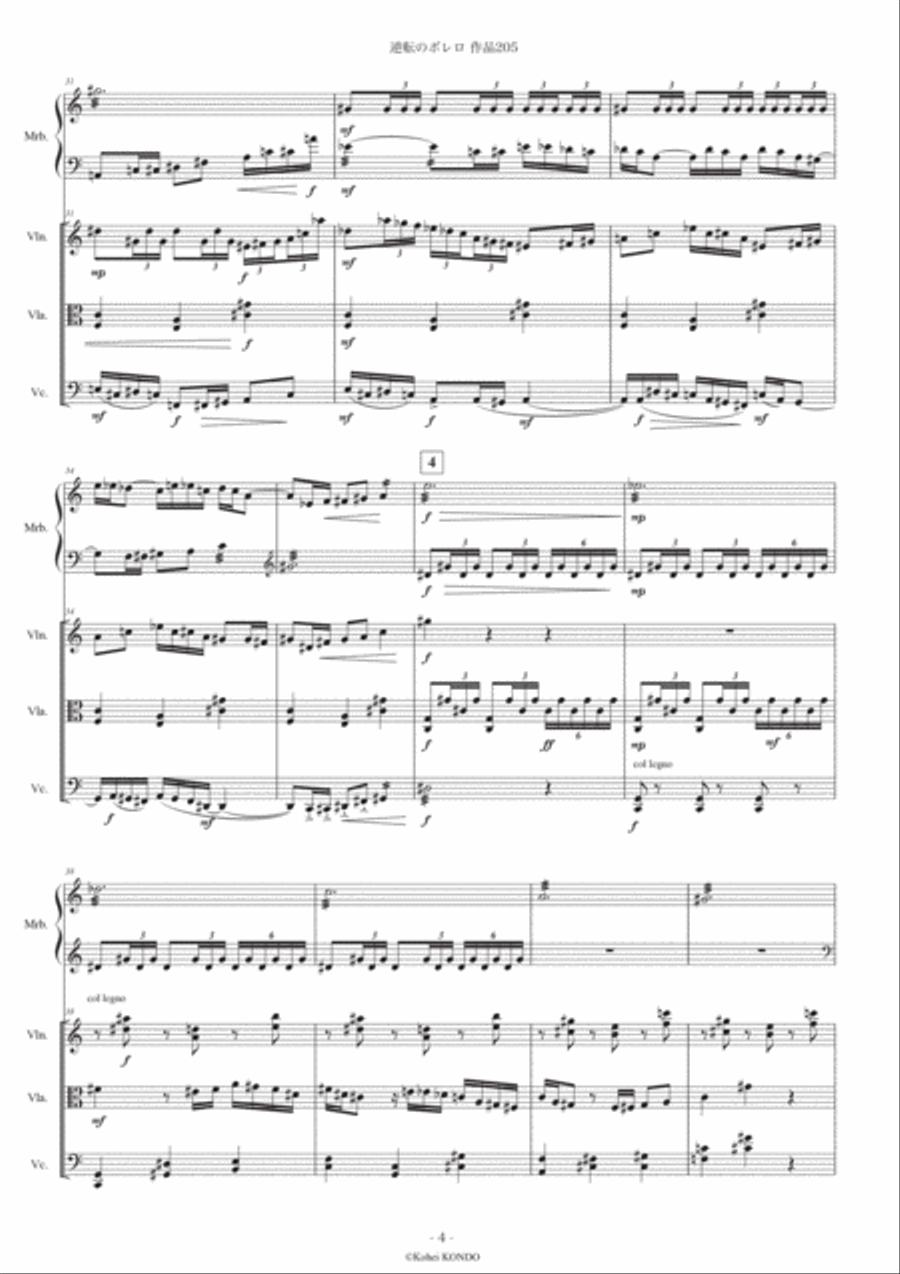 Come-from-behind Bolero　Op.208 - Score Only Chamber Music scores gallery preview page 5